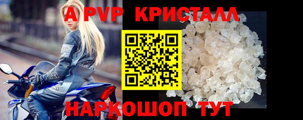 A-PVP мука Сертолово