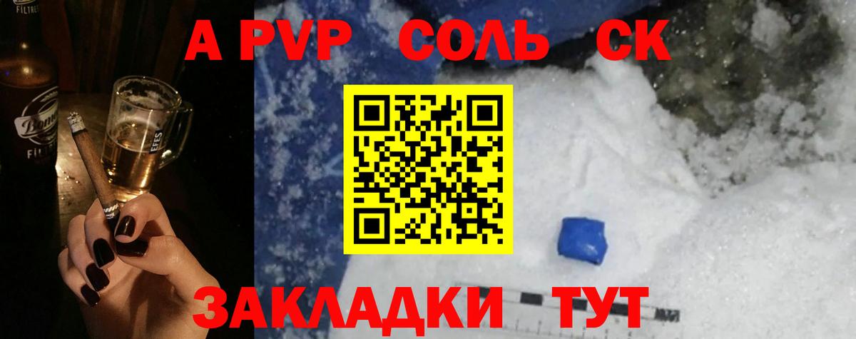 цены наркотик  Alfa_PVP СК КРИС  Вход с VPN  Альфа ПВП Crystall  Сертолово  A-PVP мука  A PVP 
