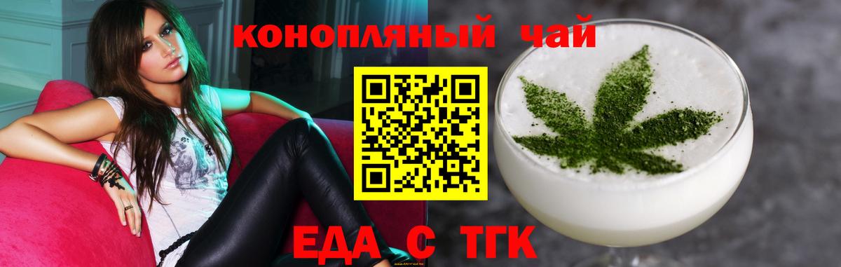Сертолово  Cannafood конопля  Вход с VPN 