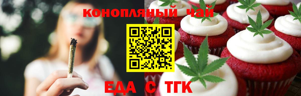 Cannafood марихуана Сертолово