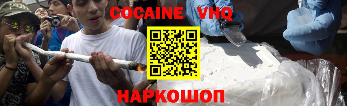 COCAIN FishScale Сертолово