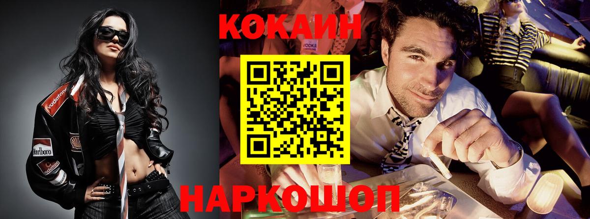 Сертолово  Кокаин 99%  COCAIN Эквадор  Cocaine  Вход с VPN 