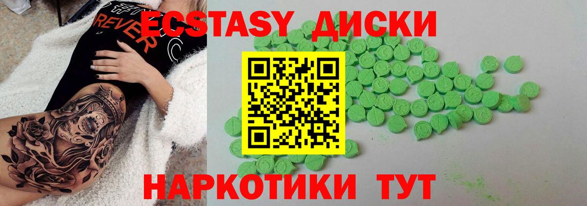 Экстази  Ecstasy MDMA  Вход с VPN  Экстази Cube  Сертолово 