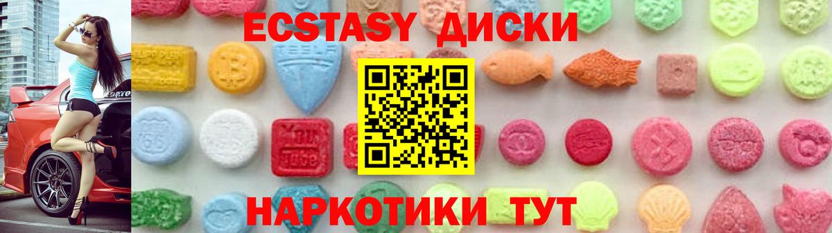 Ecstasy 99% Сертолово