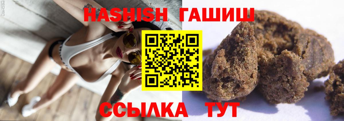 Гашиш AMNESIA HAZE  купить наркотик  Сертолово  Вход с VPN  Гашиш Cannabis 