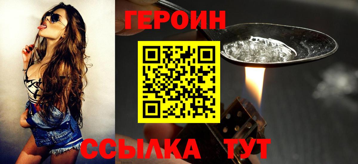Сертолово  Героин герыч  Вход с VPN 