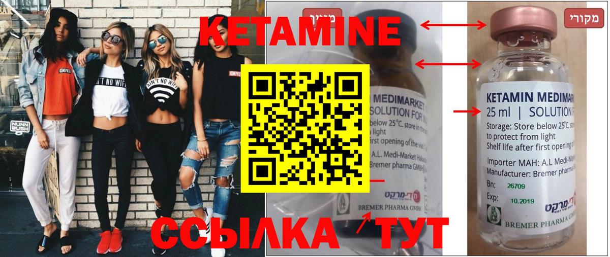 Сертолово  Кетамин VHQ  Вход с VPN 