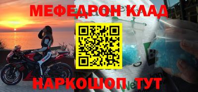 мефедрон VHQ Обнинск