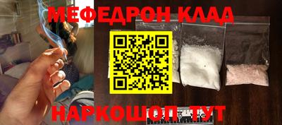 мефедрон VHQ Обнинск