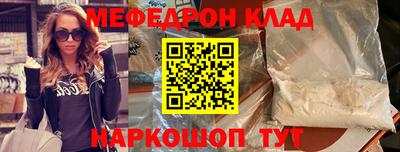мефедрон VHQ Обнинск