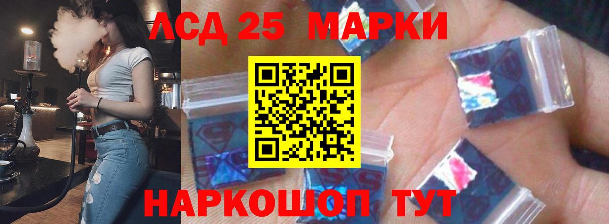 ЛСД экстази кислота Сертолово