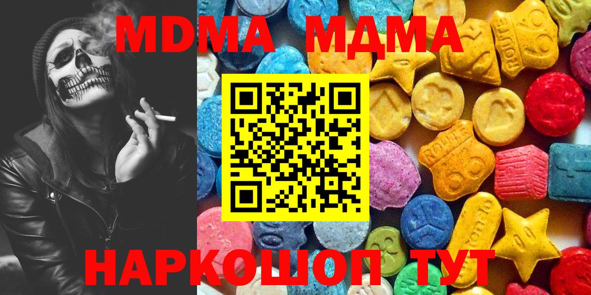 Сертолово  МДМА VHQ  МДМА VHQ  MDMA  Вход с VPN 