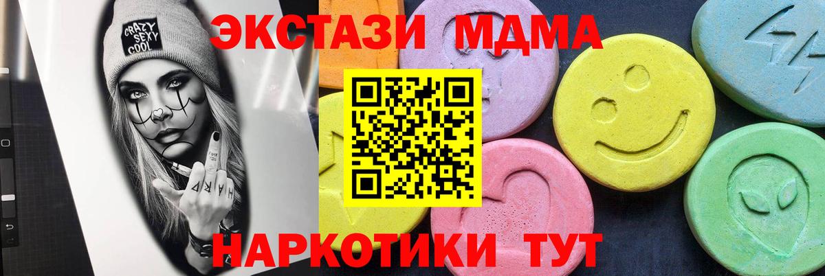 MDMA VHQ Сертолово