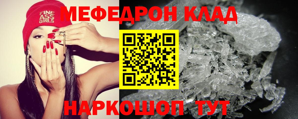 Сертолово  Меф  Вход с VPN  МЕФ VHQ 