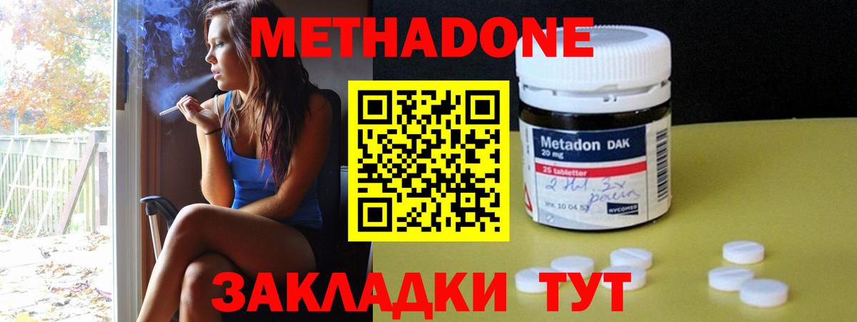 Сертолово  МЕТАДОН methadone  Вход с VPN  МЕТАДОН белоснежный 