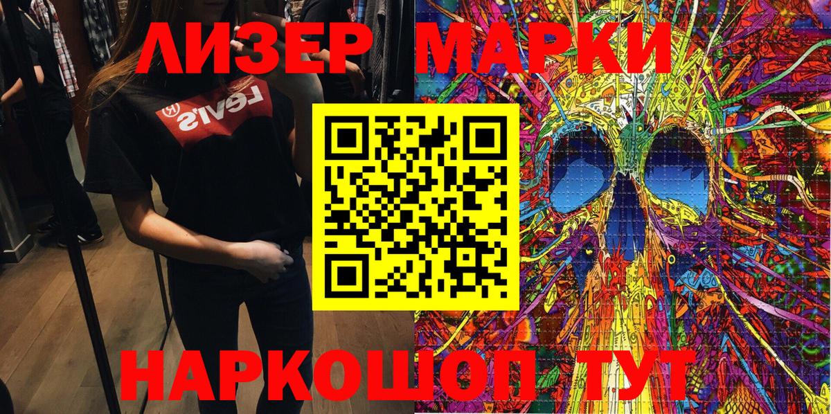 Сертолово  Наркотические марки 1500мкг  Марки NBOMe  Вход с VPN 