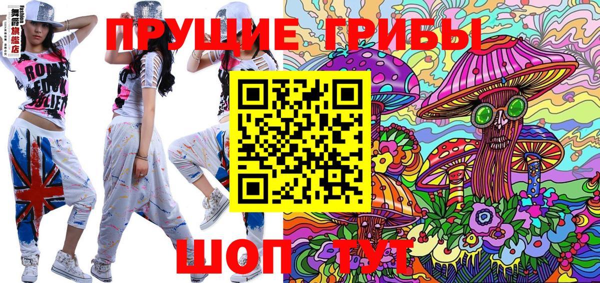 Галлюциногенные грибы MAGIC MUSHROOMS  Вход с VPN  Галлюциногенные грибы ЛСД  Сертолово 